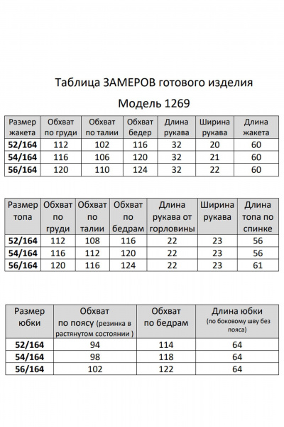 Блуза, жакет, юбка Мишель стиль 1269 темно-зеленый - фото 10