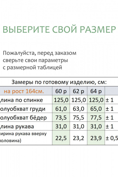 Платье Линия Л Б-2078 голубой - фото 5