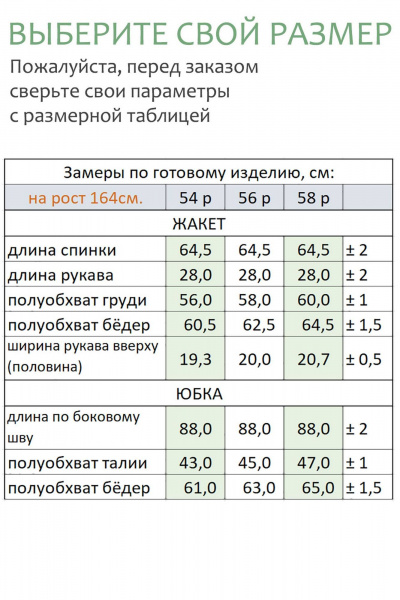 Жакет, юбка Линия Л А-2073 коричневый - фото 4