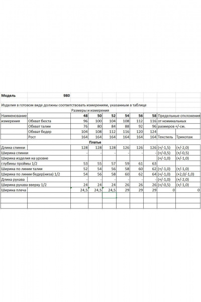 Платье Bonna Image 980/1 голубой - фото 4