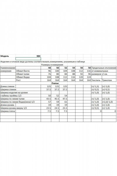 Платье Bonna Image 984/1 синий - фото 4