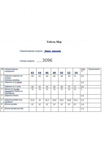 Куртка Butеr 3096 пудра - фото 4