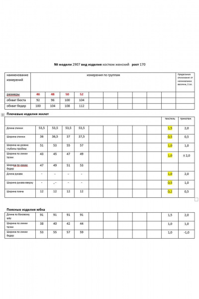 Жакет, юбка Мода Юрс 2906 персик - фото 5