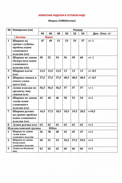 Жакет, юбка LeNata 21086 ментол - фото 4