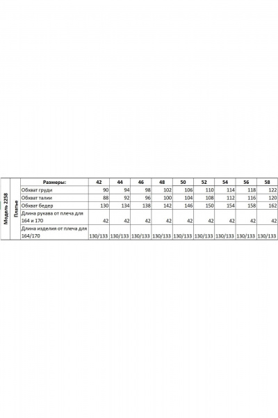 Платье Your size 2258 - фото 6