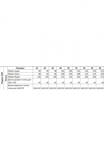 Платье Your size 2259 - фото 6