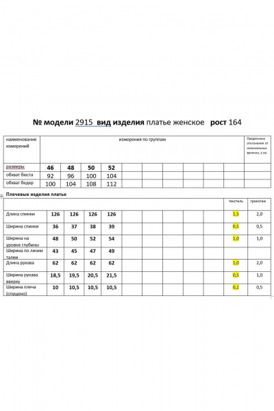 Платье Мода Юрс 2915 темно-синий_цветы - фото 6