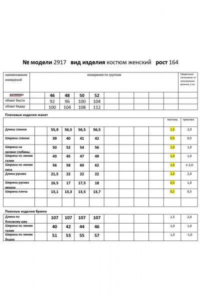 Брюки, жакет Мода Юрс 2917 голубой - фото 8