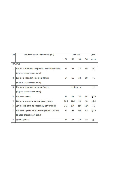 Платье Beautiful&Free 1914 хаки - фото 6