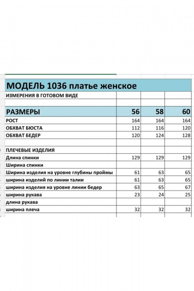 Платье БагираАнТа 1036 цветы_синий_фон - фото 8