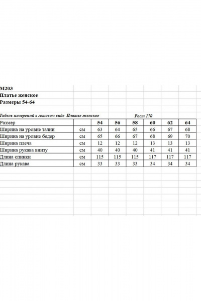 Платье OVERYOU М203/2 черный - фото 7