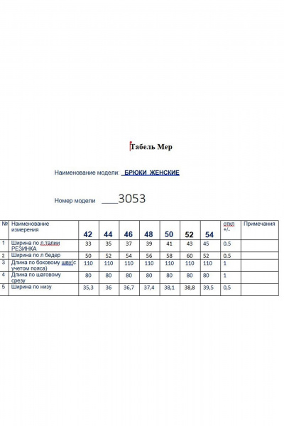 Брюки Butеr 3053 голубой - фото 4