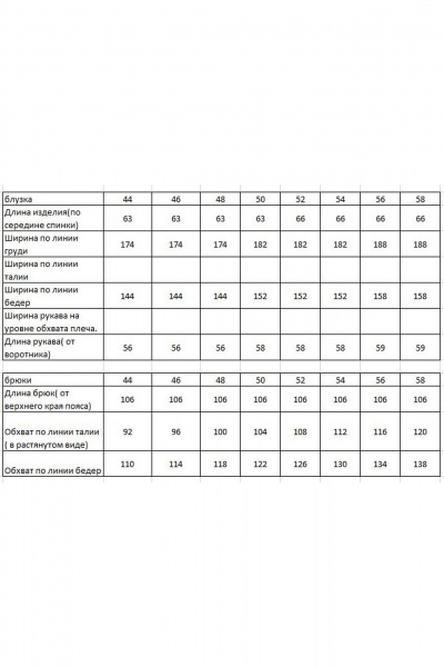 Блуза, брюки Ma Vie М-580с синий - фото 3