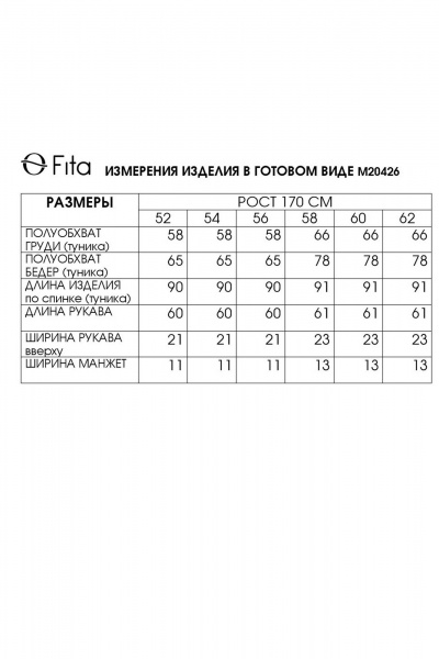 Туника Fita 20426 кремово-розовый - фото 9