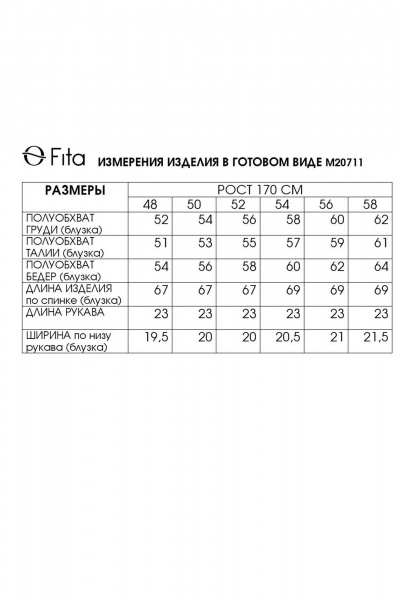 Блуза Fita 20711 бежево-синий - фото 9