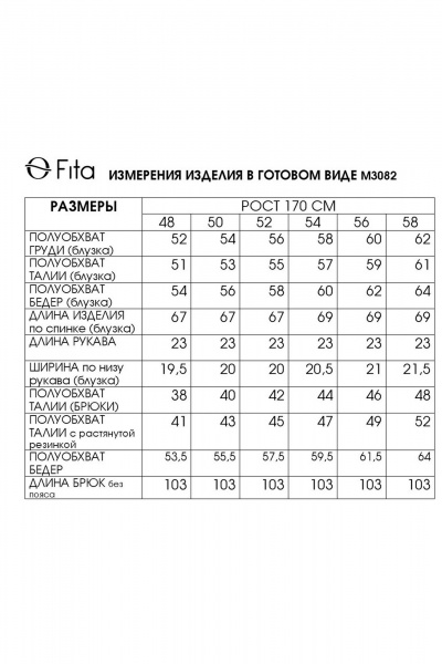 Блуза, брюки Fita 3082 бежево-синий - фото 9