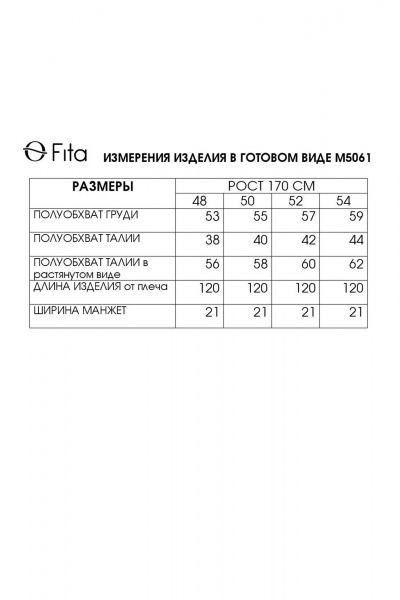 Платье Fita 5061 молочно-бежевый - фото 9