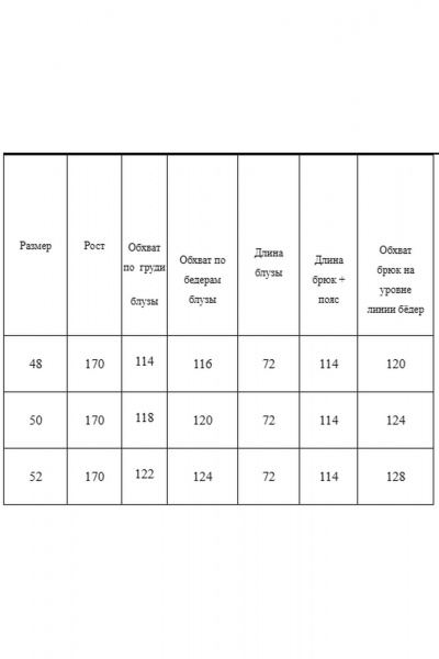 Блуза, брюки AXXA 4701 - фото 10