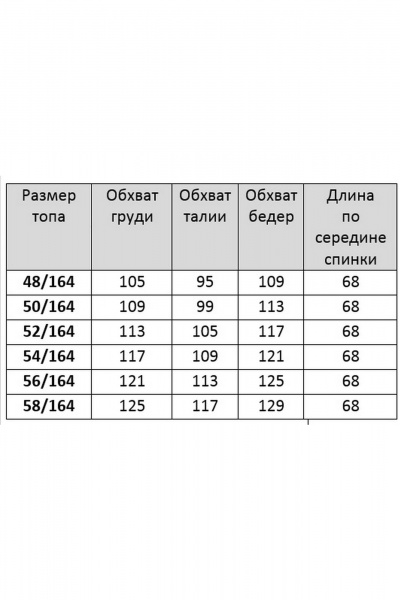 Брюки, жакет, топ LM К127048 беж - фото 12