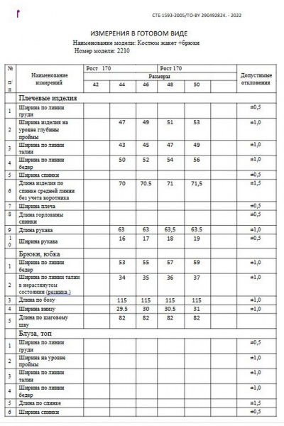 Брюки, жакет DAVA 2210 темно-синий - фото 4