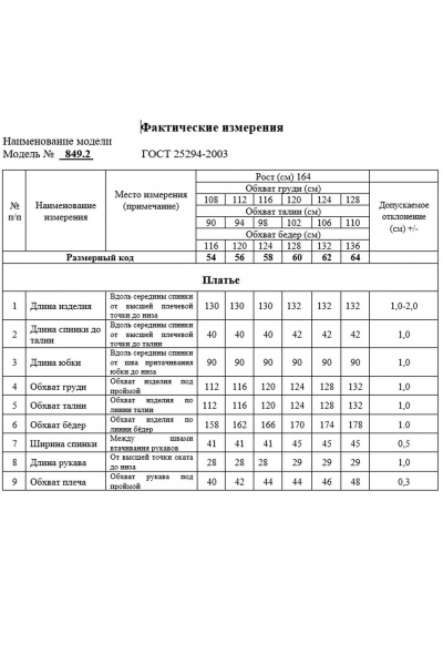Платье Swallow 849.2 молочный/синие_серые_цветы - фото 10