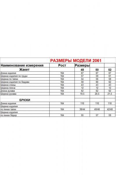 Брюки, жакет Диомант 2061 горчица - фото 4