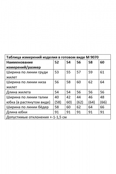 Жилет, юбка Andina city 9070-25 черный-хаки - фото 3
