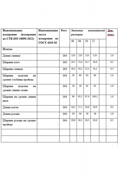 Платье Laikony L-423 камелия - фото 5