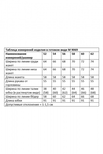 Жакет, юбка Andina city 9069-25 белый_абстракция_хаки - фото 3
