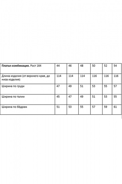 Жакет, комбинация Rosheli 1147 молочный_леопард - фото 4