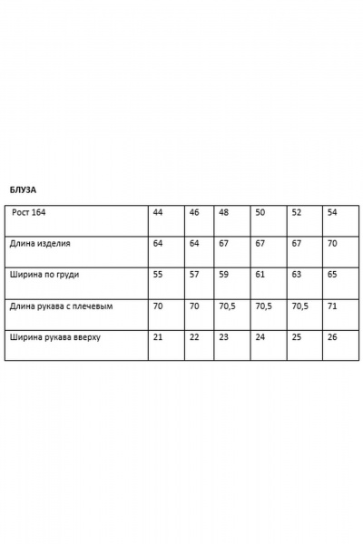 Блуза, брюки Rosheli 1151/1 бежевый_молочный - фото 4
