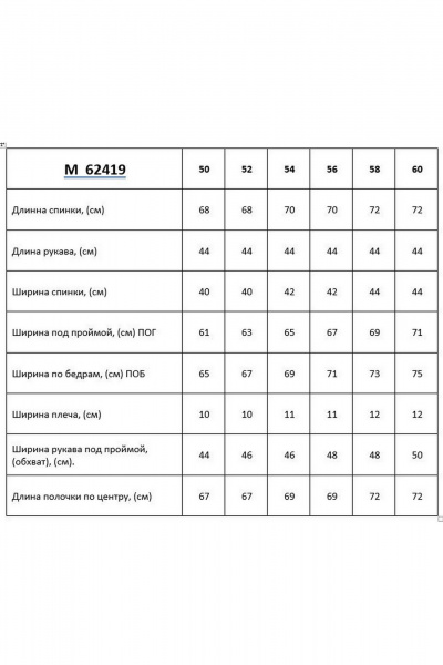 Блуза Таир-Гранд 62419 баклажан - фото 4