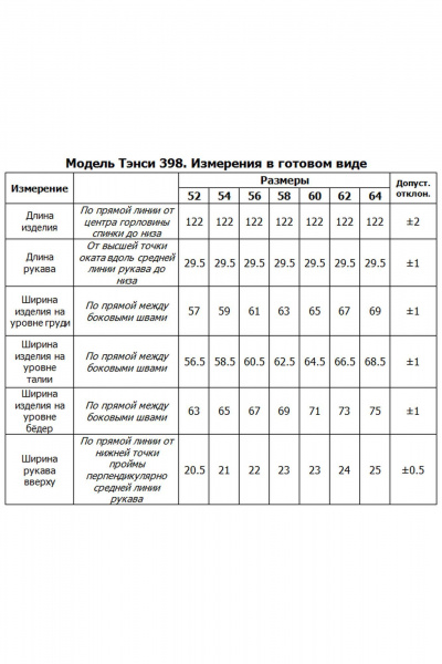 Платье Tensi 398 голубой - фото 7
