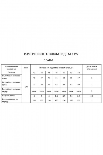 Платье FLAIM 1197 синий_белый - фото 5