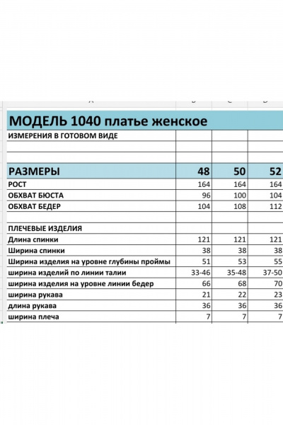 Платье БагираАнТа 1040 - фото 6