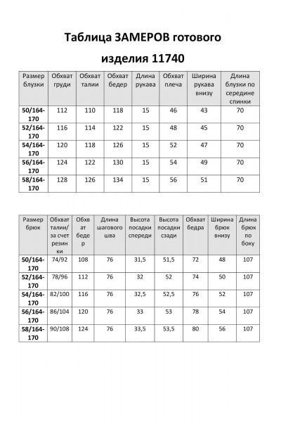Брюки, жакет LaKona 11740 коралл - фото 9