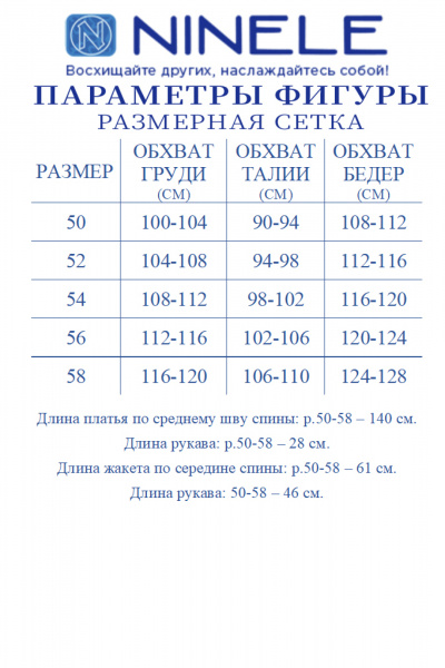 Накидка, платье Ninele 6060 пудра - фото 13