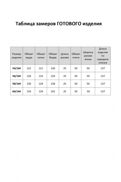 Платье Элль-стиль 2385 тропический_принт - фото 12