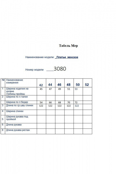 Сарафан Butеr 3080 салатовый - фото 4