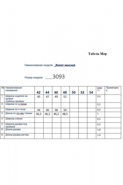 Жилет Butеr 3093 темно-синий - фото 3