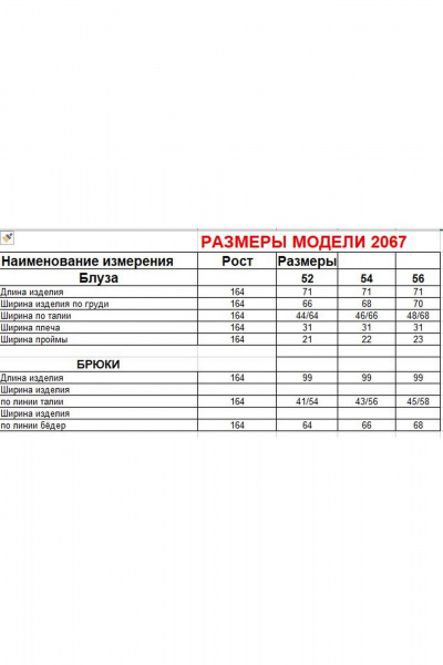Блуза, брюки Диомант 2067 горчица - фото 4