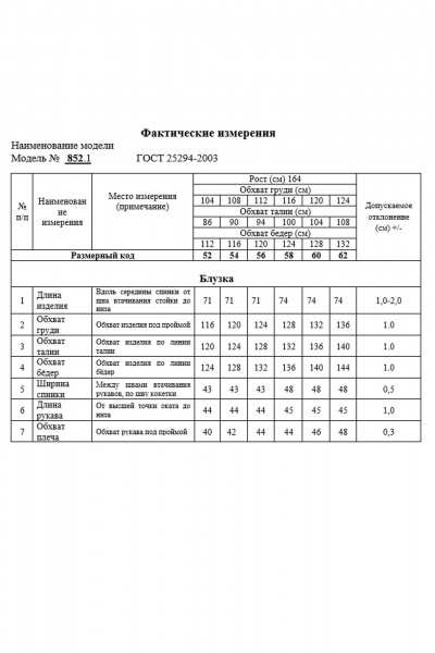 Блуза Swallow 852.1 молочный/синие_и_серые_цветы - фото 11