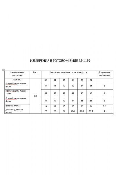 Платье FLAIM 1199 бежевый - фото 3