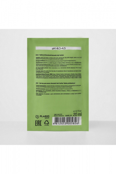 Шампунь, баттер TaShe Hydration & smoothing Набор для увлажнения и разглаживания волос - фото 4