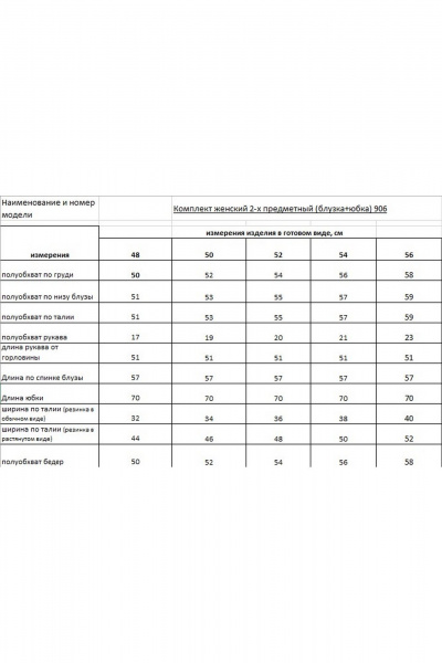 Трикотажный костюм из принтованной ткани с юбкой и блузой Rishelie 906 синий - фото 5