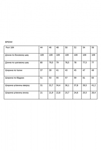 Брюки, жакет Rosheli 1148 молочный - фото 4