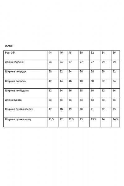 Брюки, жакет Rosheli 1148 молочный - фото 3