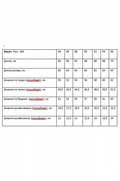 Брюки, жакет Rosheli 1149 молочный - фото 4
