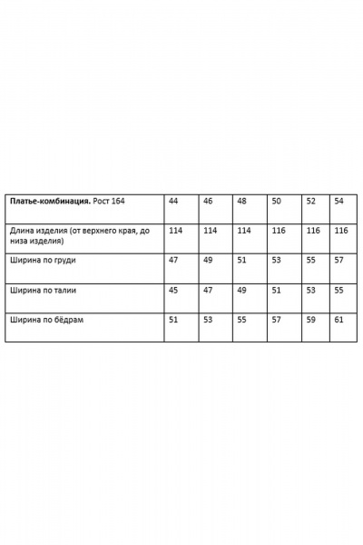 Блуза, комбинация Rosheli 1154/1 бежевый - фото 6
