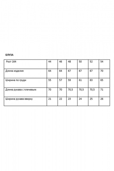 Блуза, комбинация Rosheli 1154/2 бежевый - фото 7